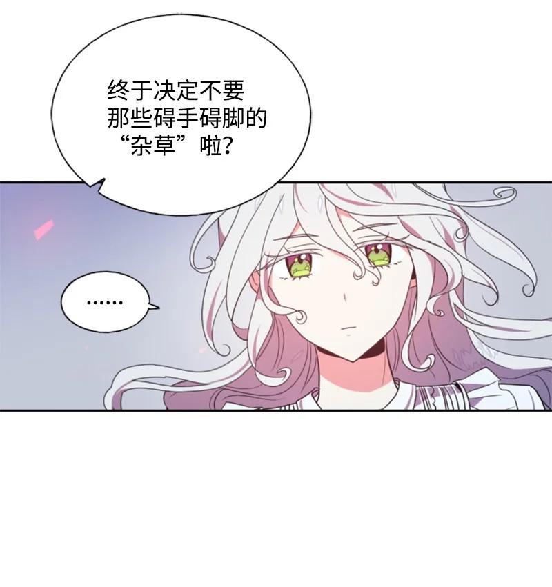 《无法实现的魔女的愿望》15 闺蜜和好如初 第42页