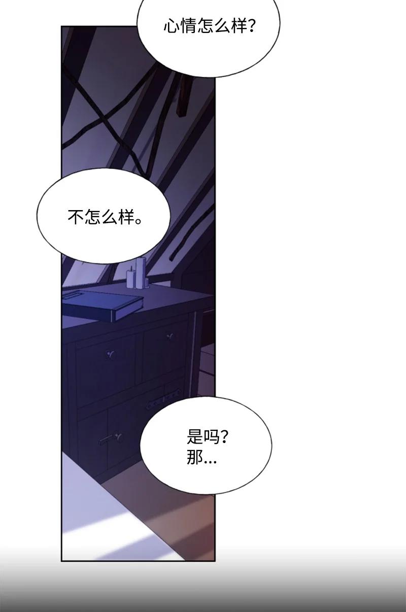 《无法实现的魔女的愿望》15 闺蜜和好如初 第45页