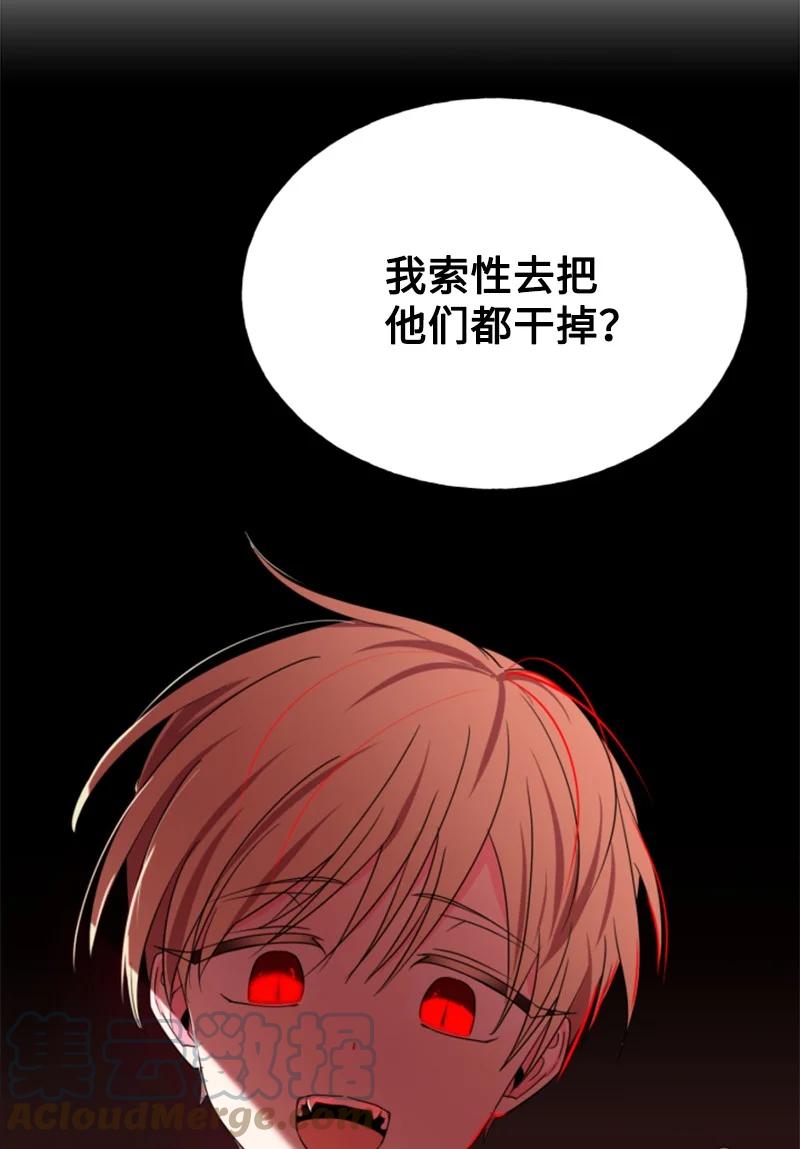 《无法实现的魔女的愿望》15 闺蜜和好如初 第46页