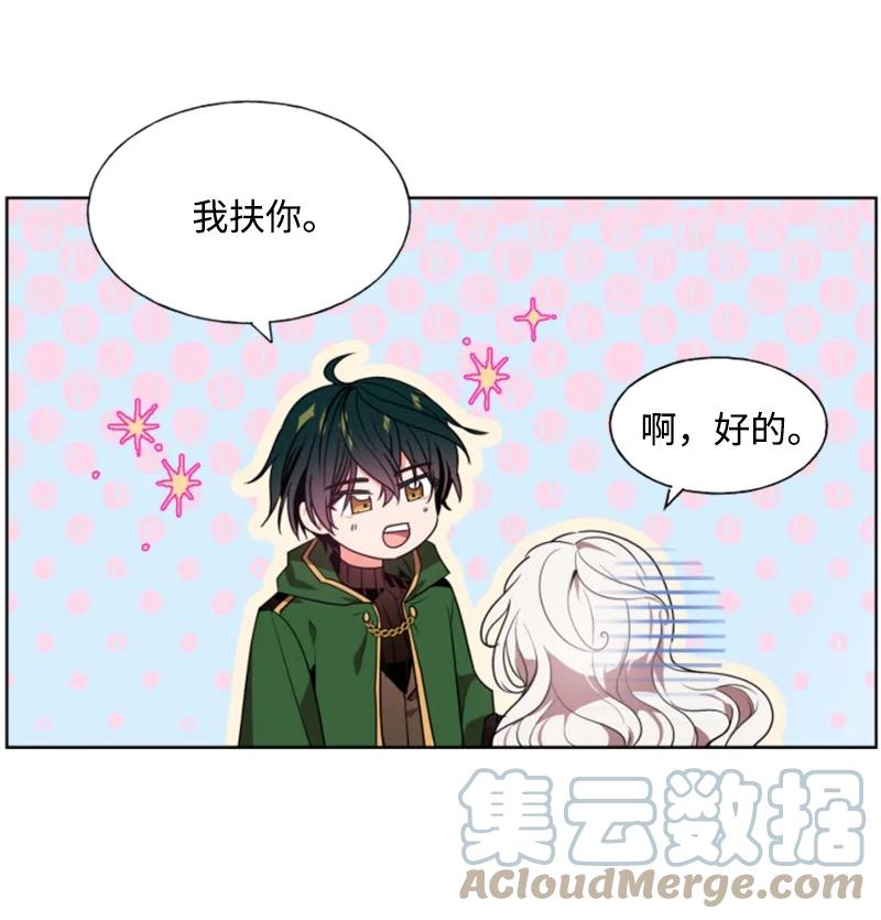 《无法实现的魔女的愿望》15 闺蜜和好如初 第4页