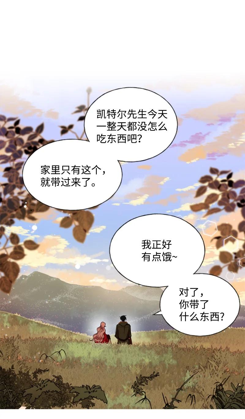 《无法实现的魔女的愿望》15 闺蜜和好如初 第6页