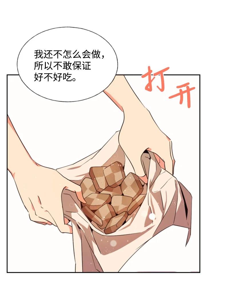 《无法实现的魔女的愿望》15 闺蜜和好如初 第8页