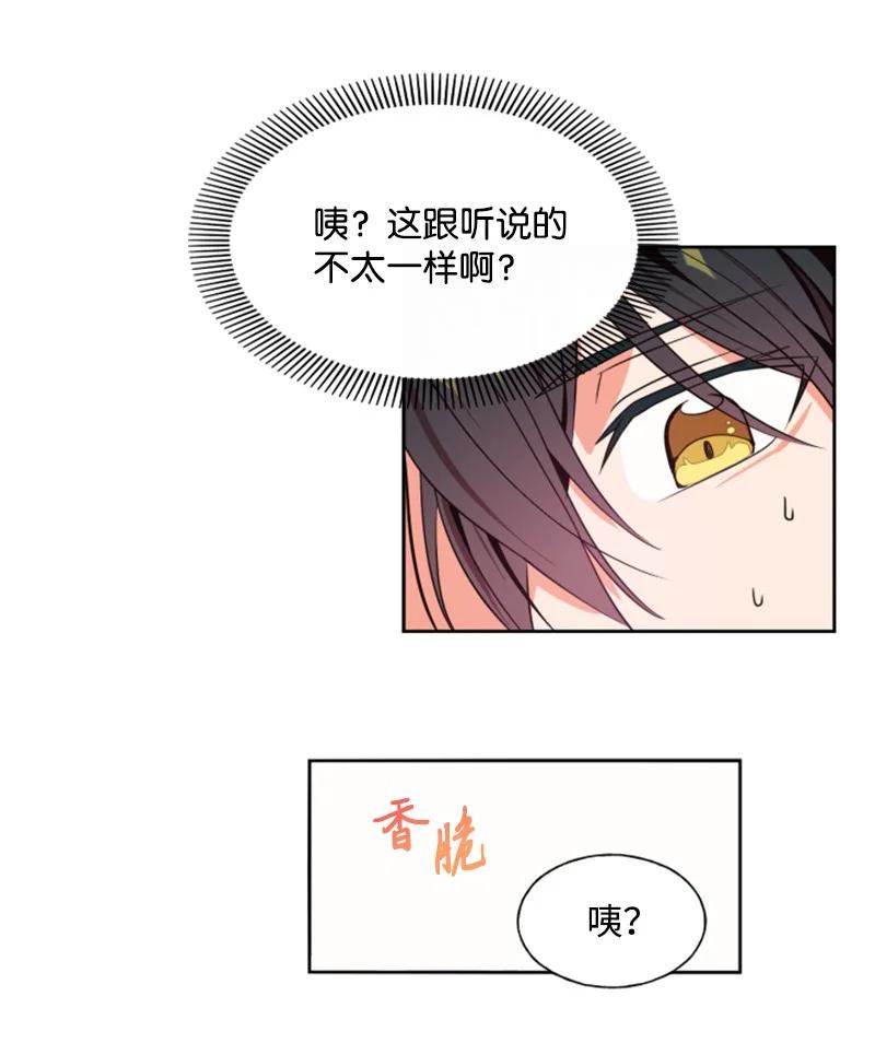《无法实现的魔女的愿望》15 闺蜜和好如初 第9页