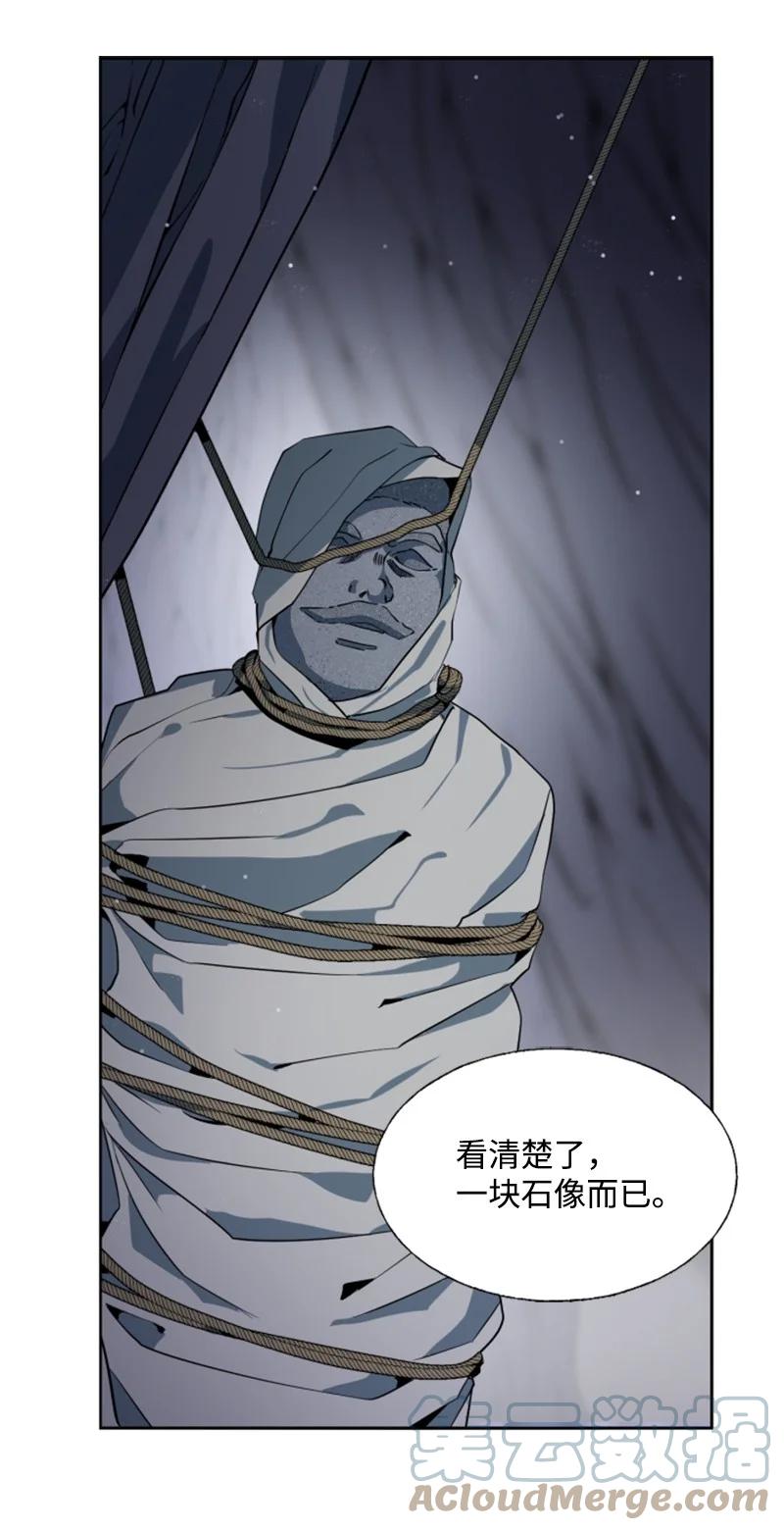 《无法实现的魔女的愿望》12 促膝谈心 第16页
