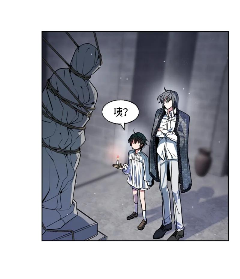 《无法实现的魔女的愿望》12 促膝谈心 第17页