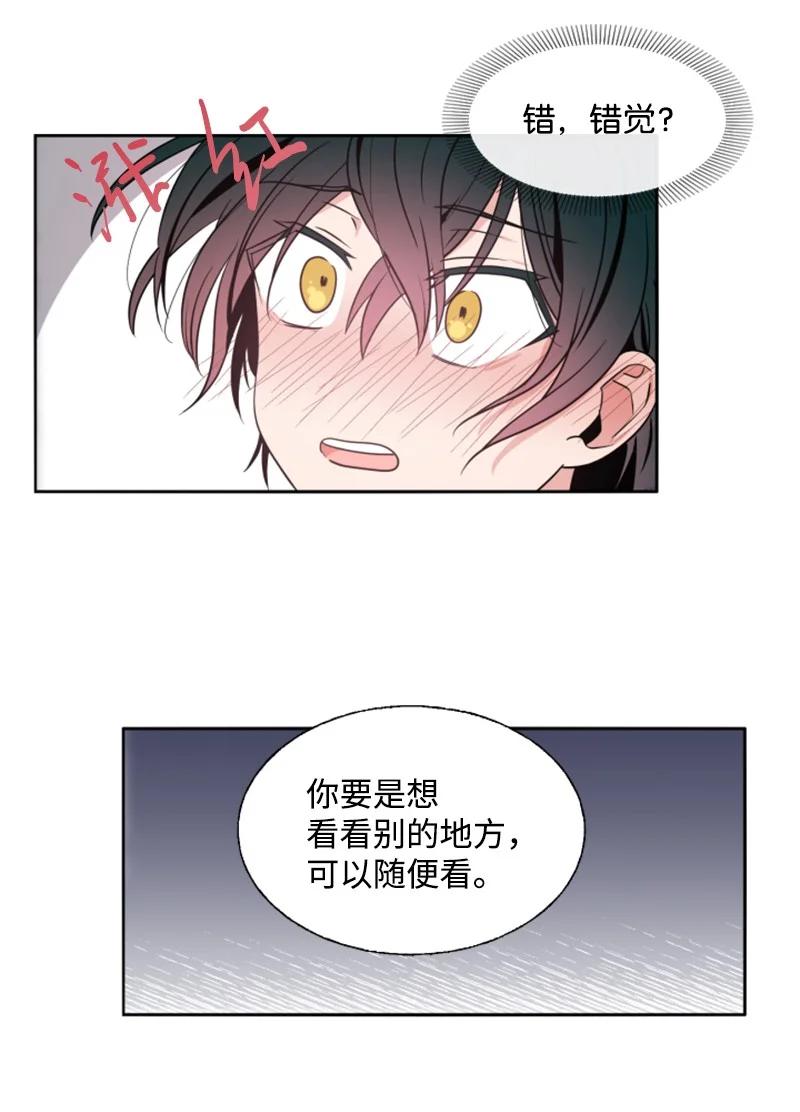 《无法实现的魔女的愿望》12 促膝谈心 第18页