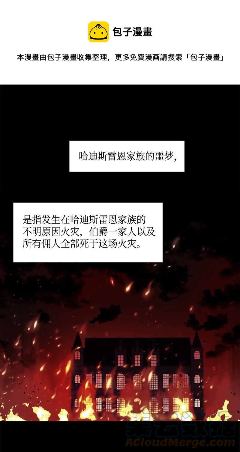 《无法实现的魔女的愿望》12 促膝谈心 第1页