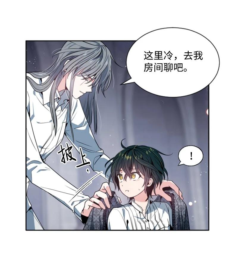 《无法实现的魔女的愿望》12 促膝谈心 第20页