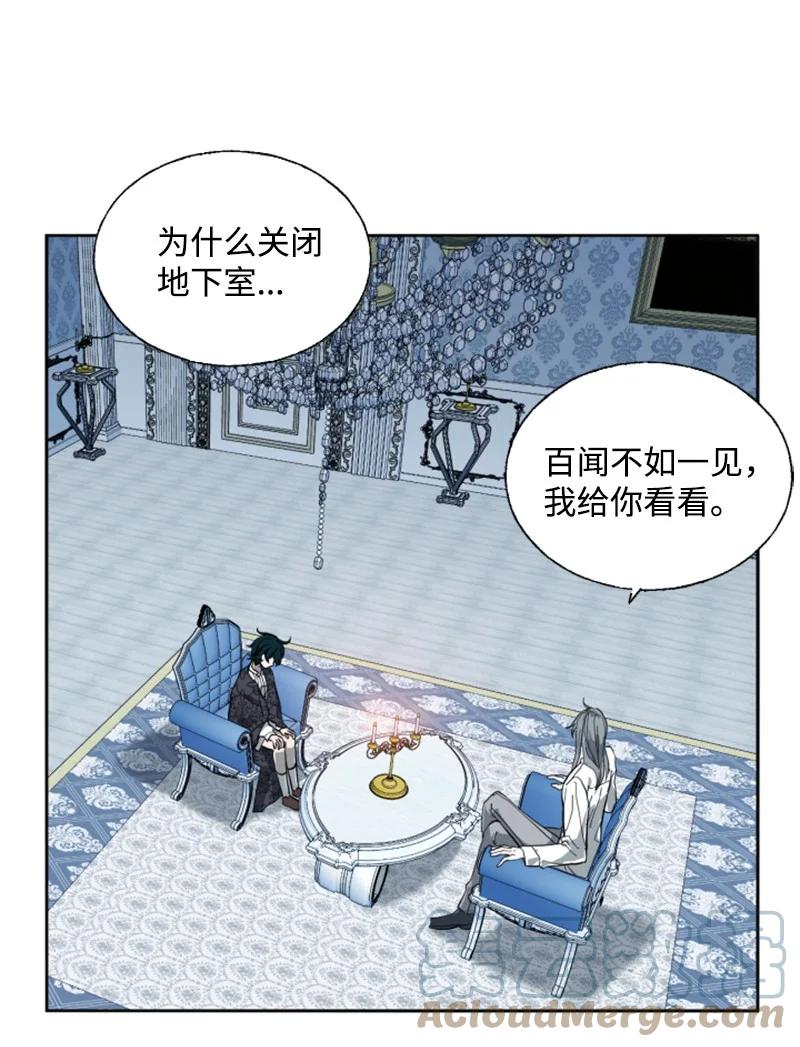 《无法实现的魔女的愿望》12 促膝谈心 第22页
