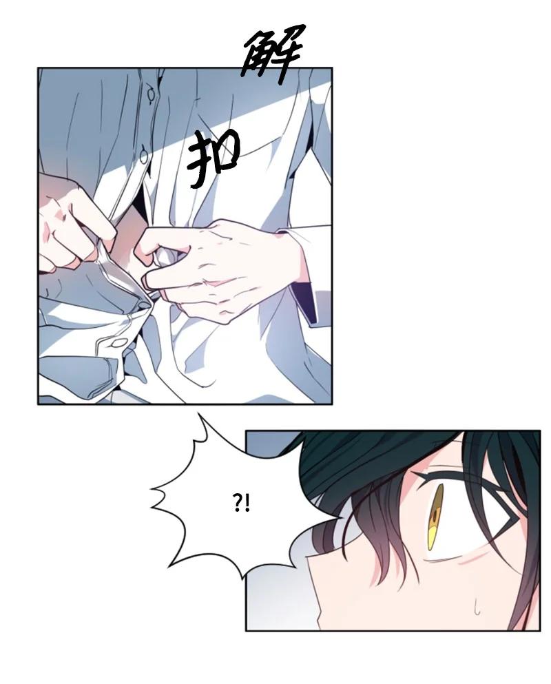 《无法实现的魔女的愿望》12 促膝谈心 第23页