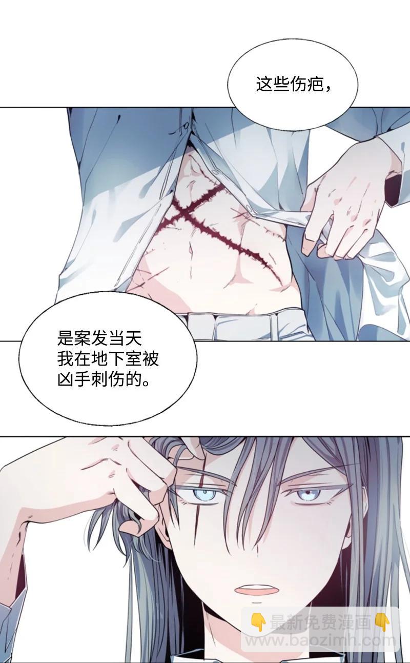 《无法实现的魔女的愿望》12 促膝谈心 第24页