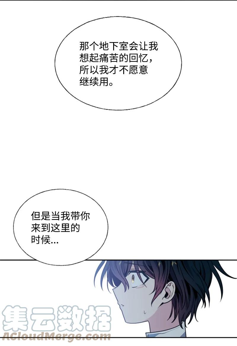 《无法实现的魔女的愿望》12 促膝谈心 第25页