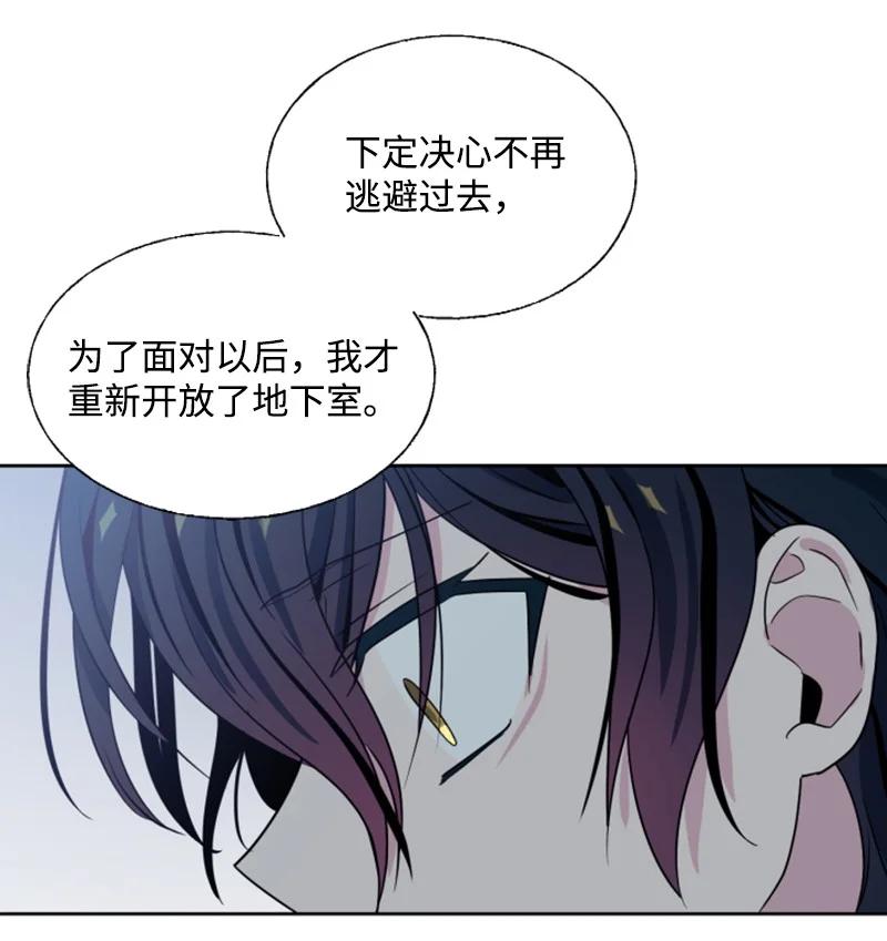 《无法实现的魔女的愿望》12 促膝谈心 第26页