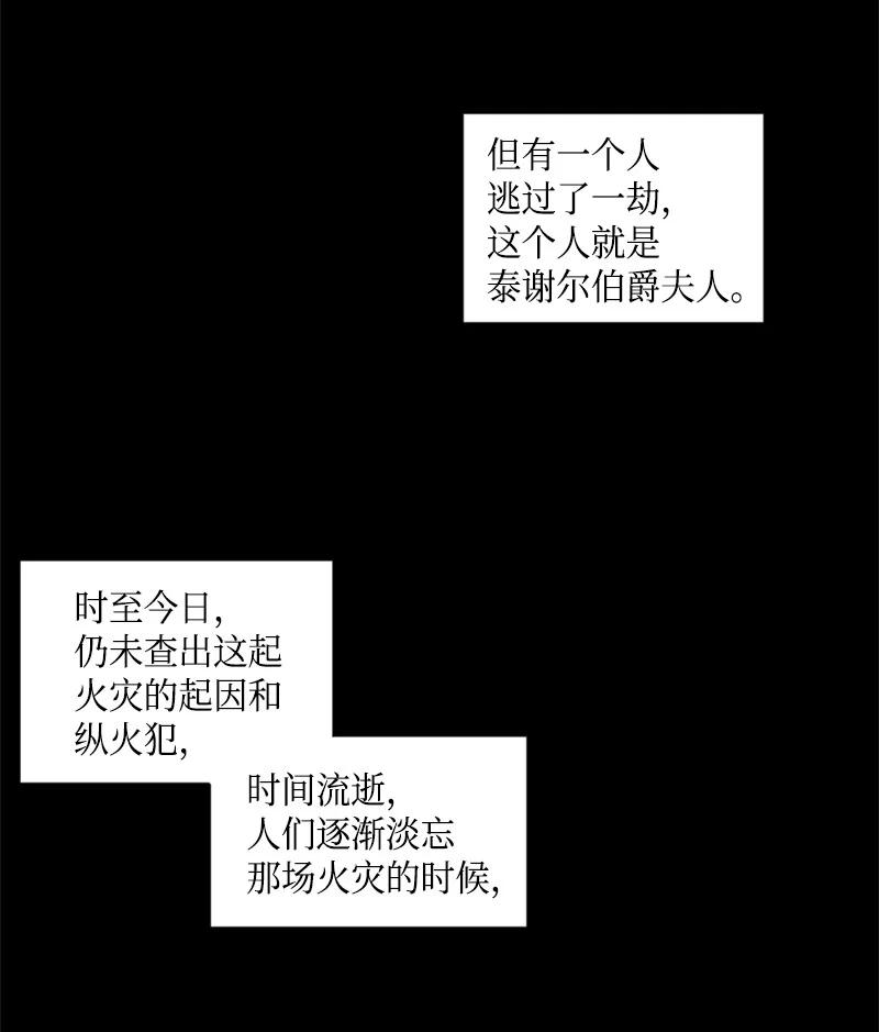 《无法实现的魔女的愿望》12 促膝谈心 第2页