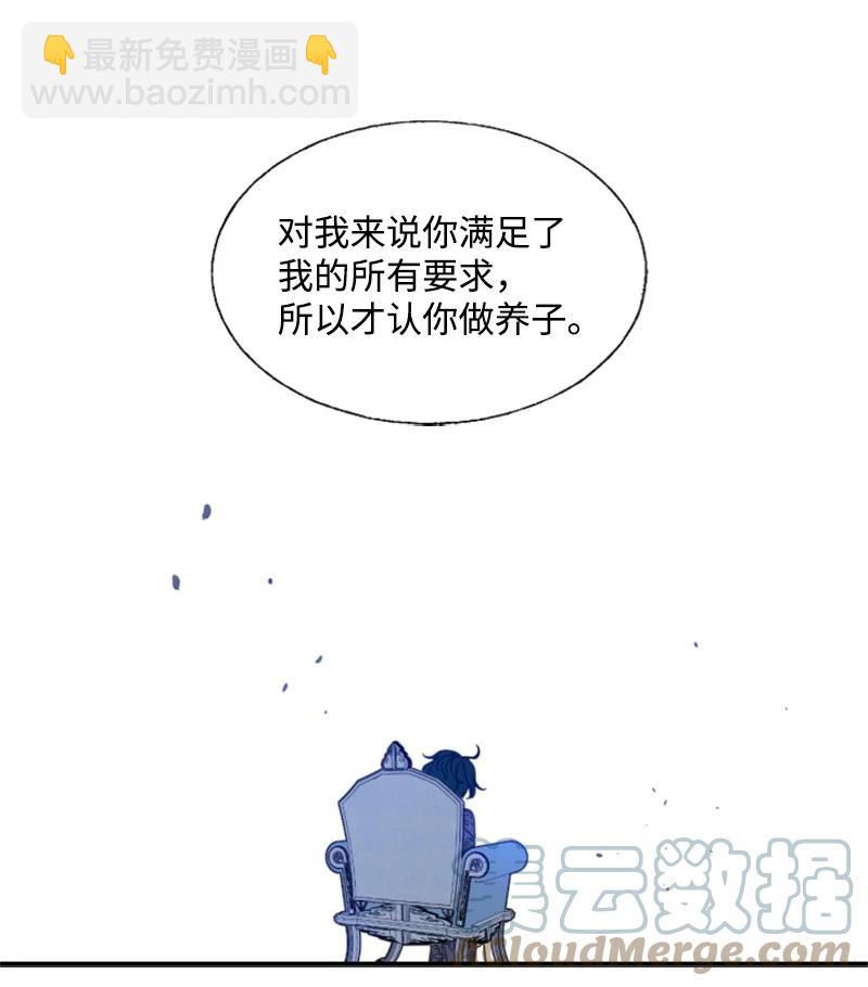 《无法实现的魔女的愿望》12 促膝谈心 第31页