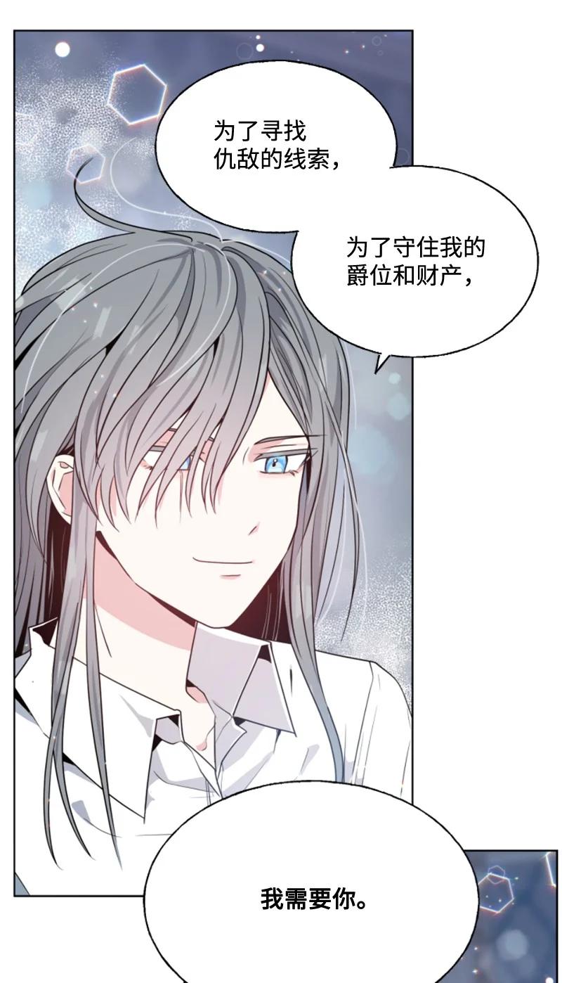 《无法实现的魔女的愿望》12 促膝谈心 第33页