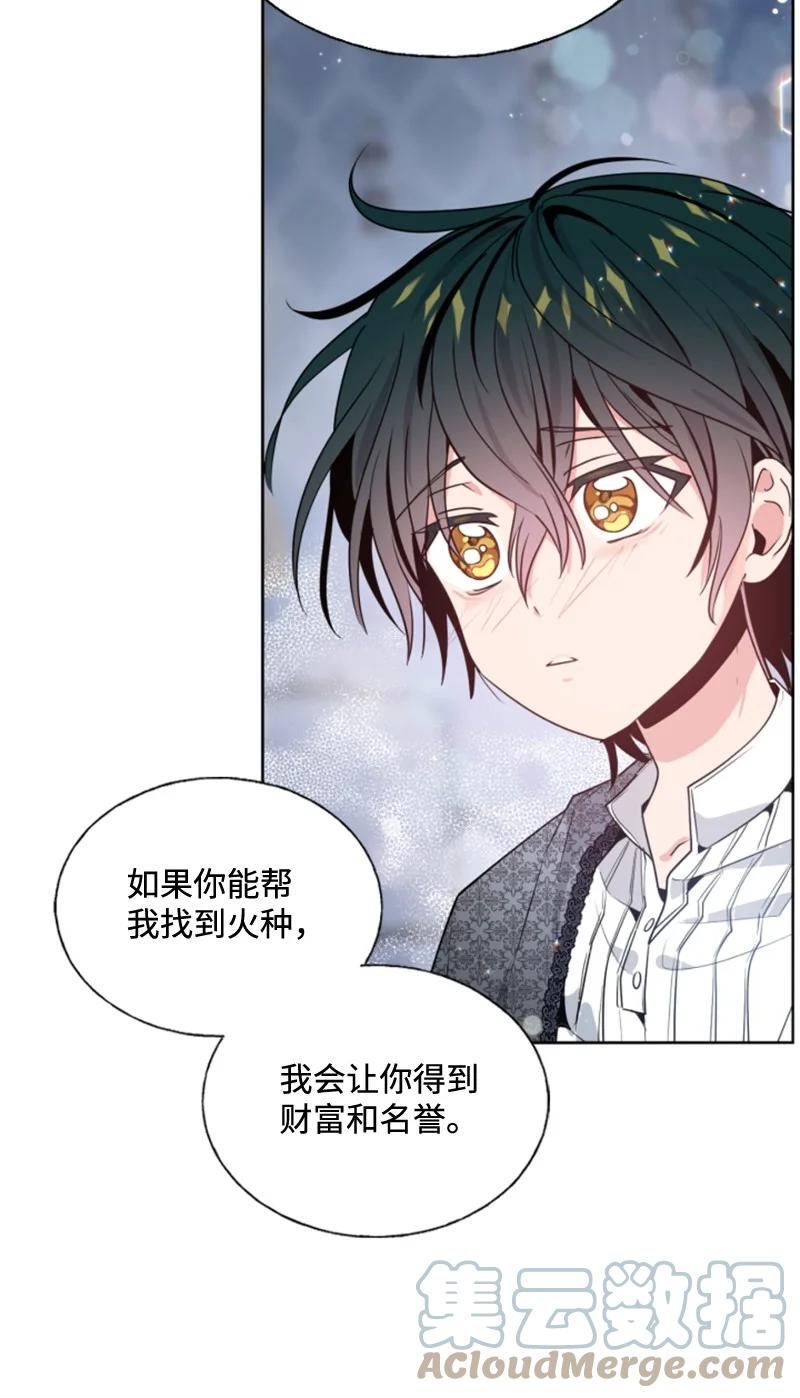 《无法实现的魔女的愿望》12 促膝谈心 第34页