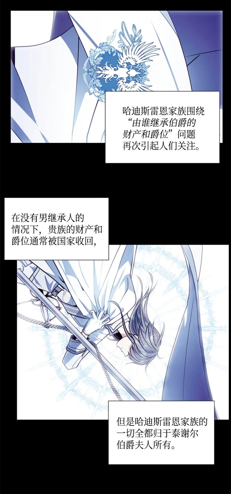 《无法实现的魔女的愿望》12 促膝谈心 第3页