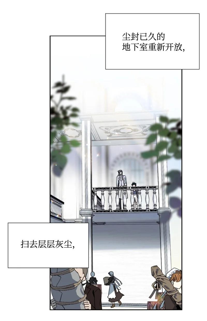 《无法实现的魔女的愿望》12 促膝谈心 第42页