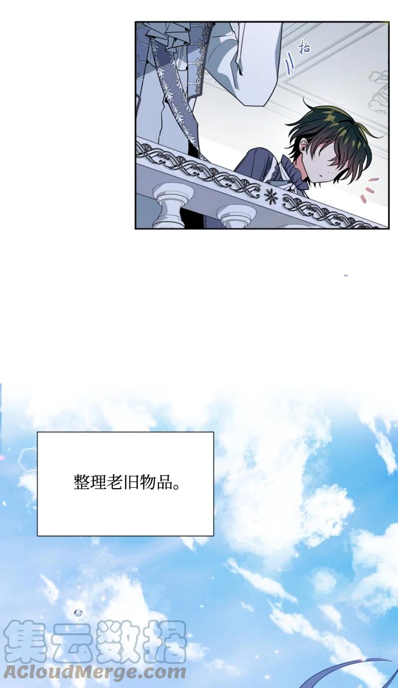 《无法实现的魔女的愿望》12 促膝谈心 第43页