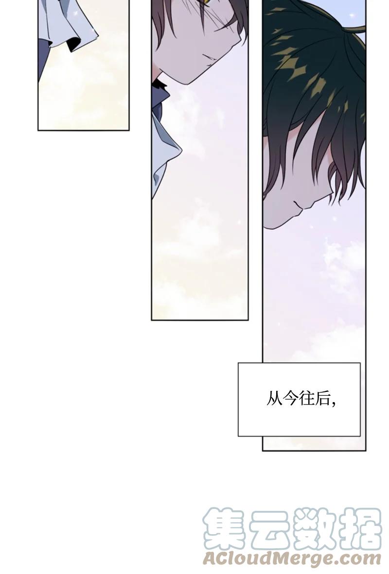 《无法实现的魔女的愿望》12 促膝谈心 第46页