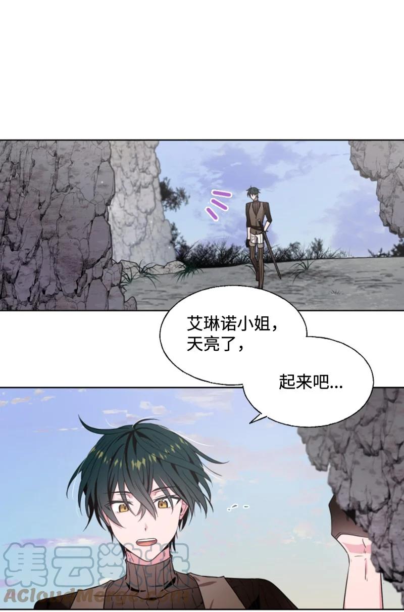 《无法实现的魔女的愿望》12 促膝谈心 第49页