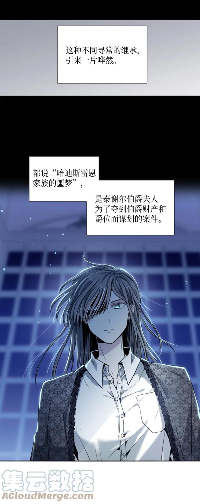 《无法实现的魔女的愿望》12 促膝谈心 第4页