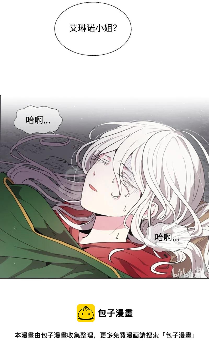 《无法实现的魔女的愿望》12 促膝谈心 第50页