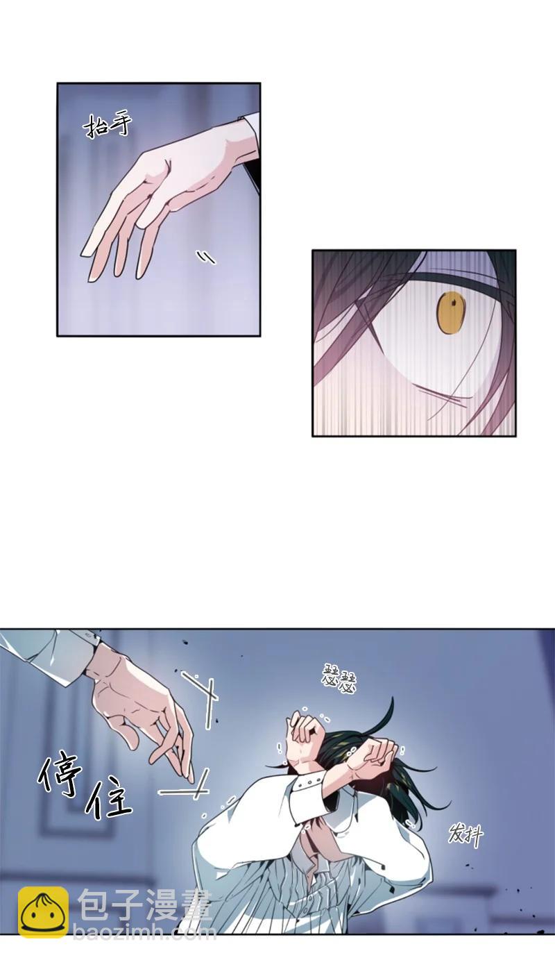 《无法实现的魔女的愿望》12 促膝谈心 第9页