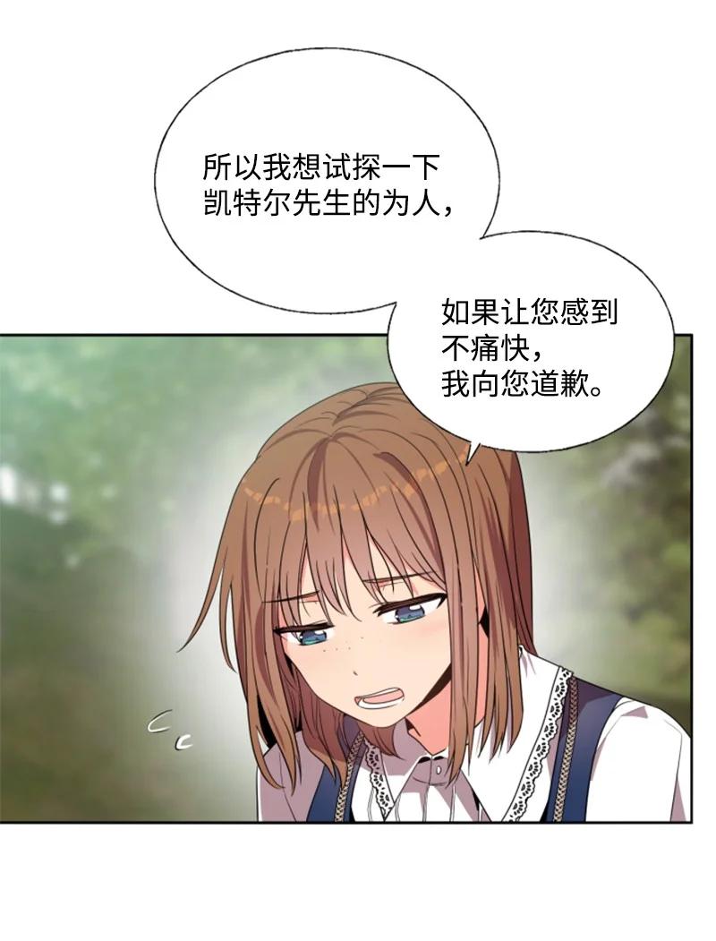 《无法实现的魔女的愿望》14 真情流露 第11页
