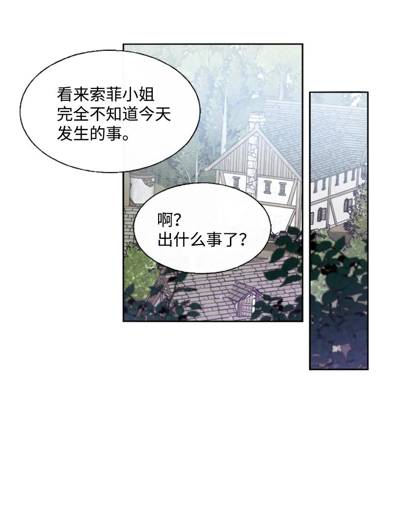 《无法实现的魔女的愿望》14 真情流露 第17页
