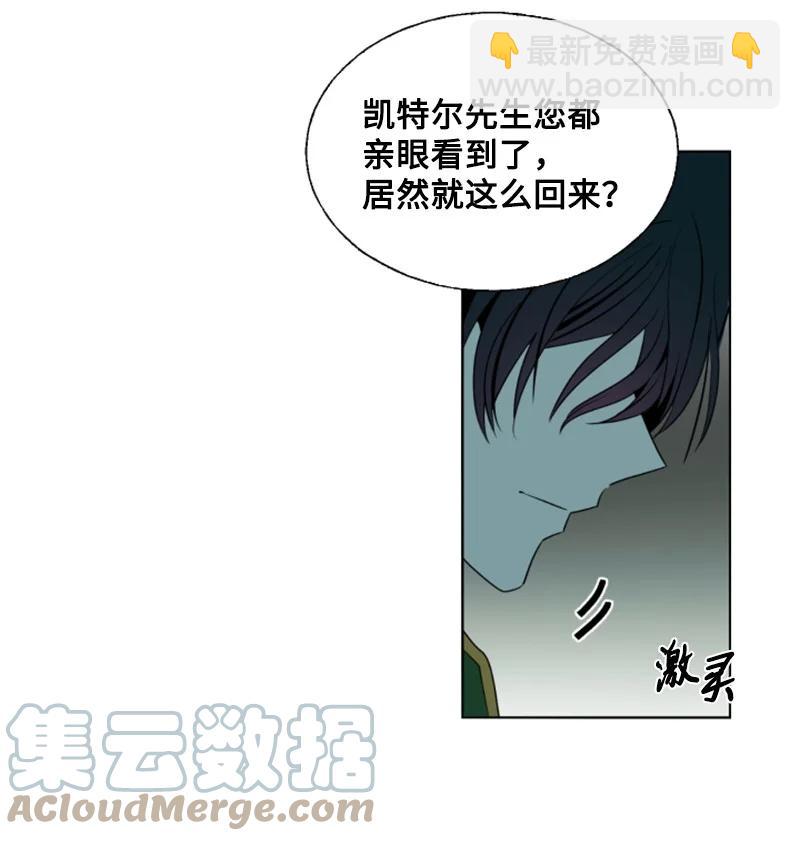 《无法实现的魔女的愿望》14 真情流露 第19页