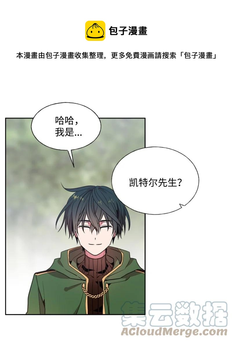 《无法实现的魔女的愿望》14 真情流露 第1页