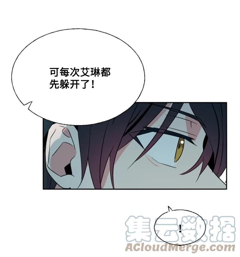 《无法实现的魔女的愿望》14 真情流露 第22页