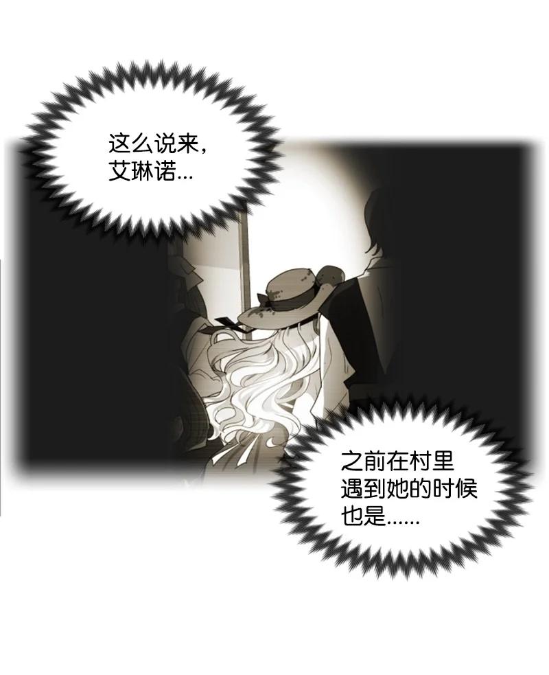 《无法实现的魔女的愿望》14 真情流露 第23页