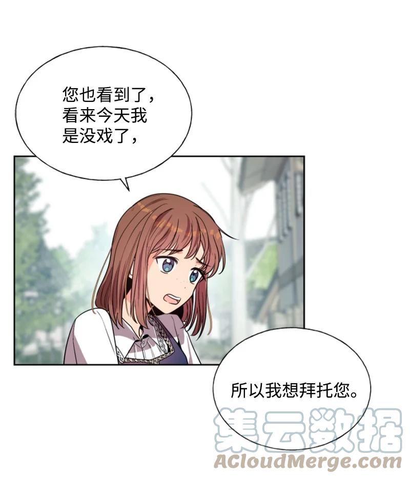 《无法实现的魔女的愿望》14 真情流露 第31页