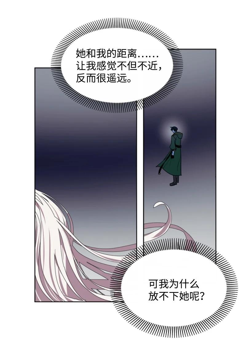 《无法实现的魔女的愿望》14 真情流露 第33页
