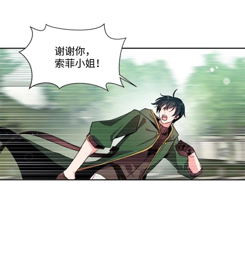 《无法实现的魔女的愿望》14 真情流露 第36页