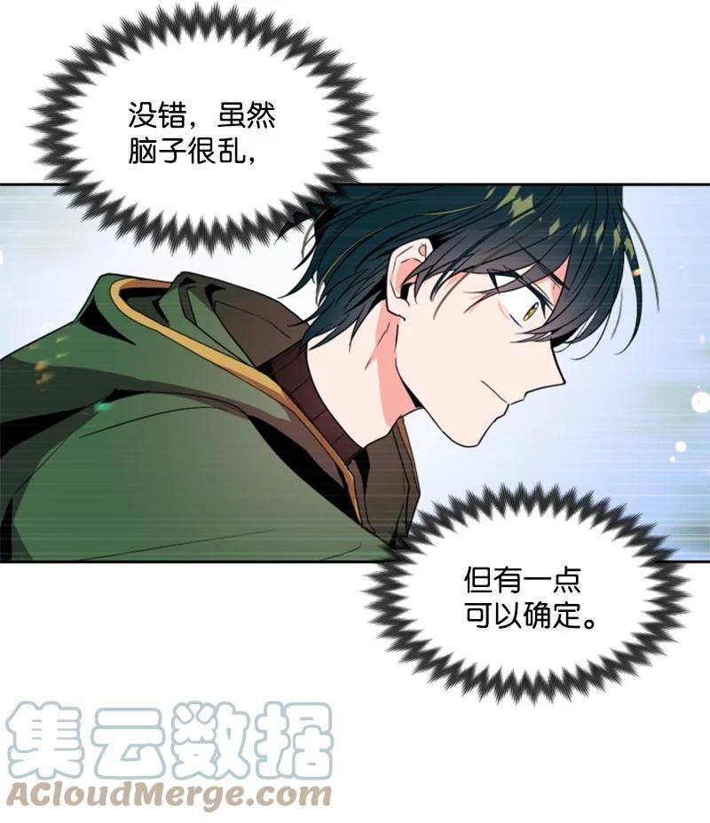 《无法实现的魔女的愿望》14 真情流露 第37页