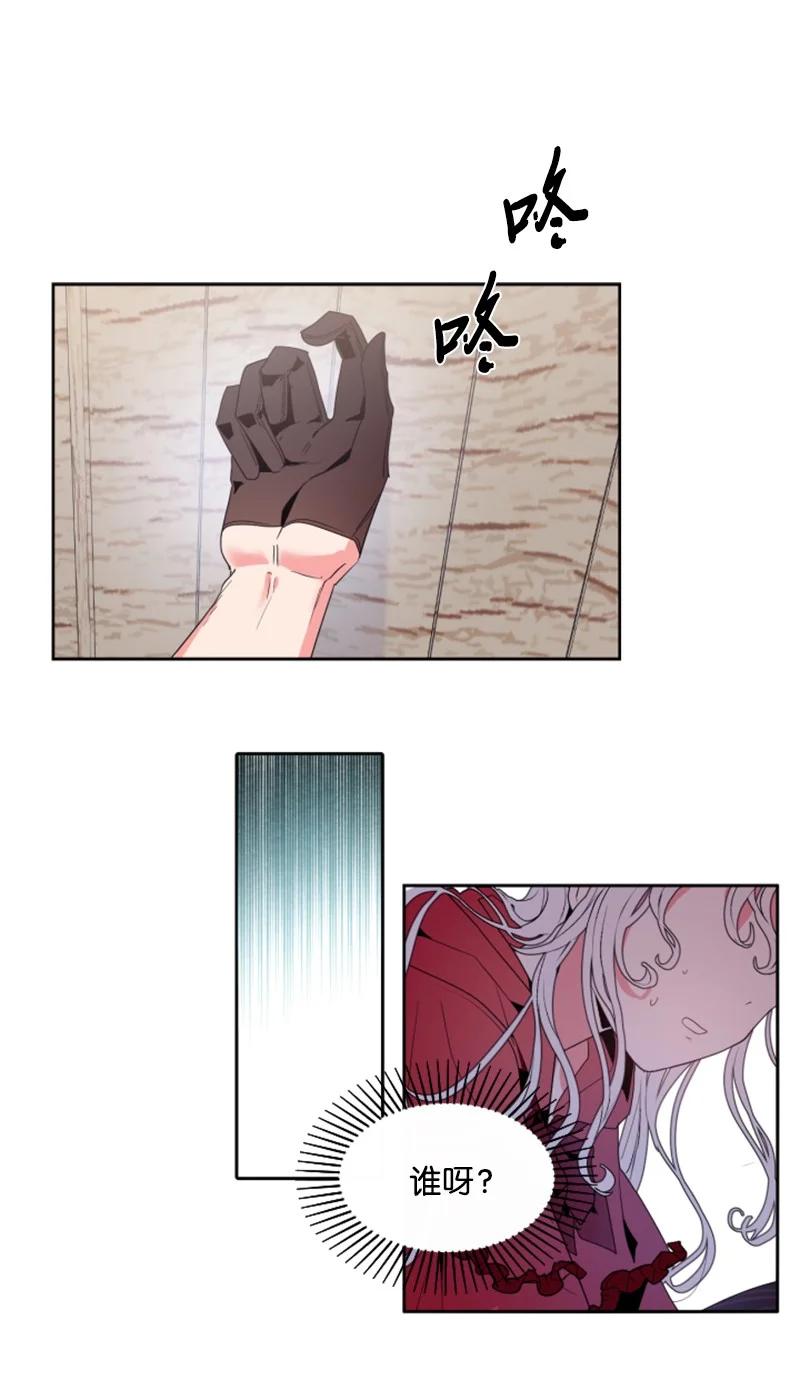 《无法实现的魔女的愿望》14 真情流露 第41页
