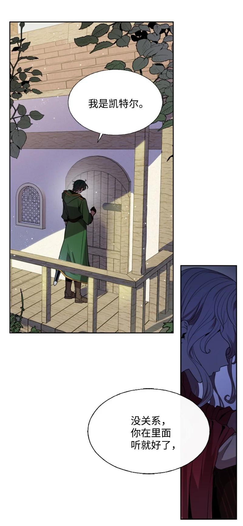 《无法实现的魔女的愿望》14 真情流露 第42页