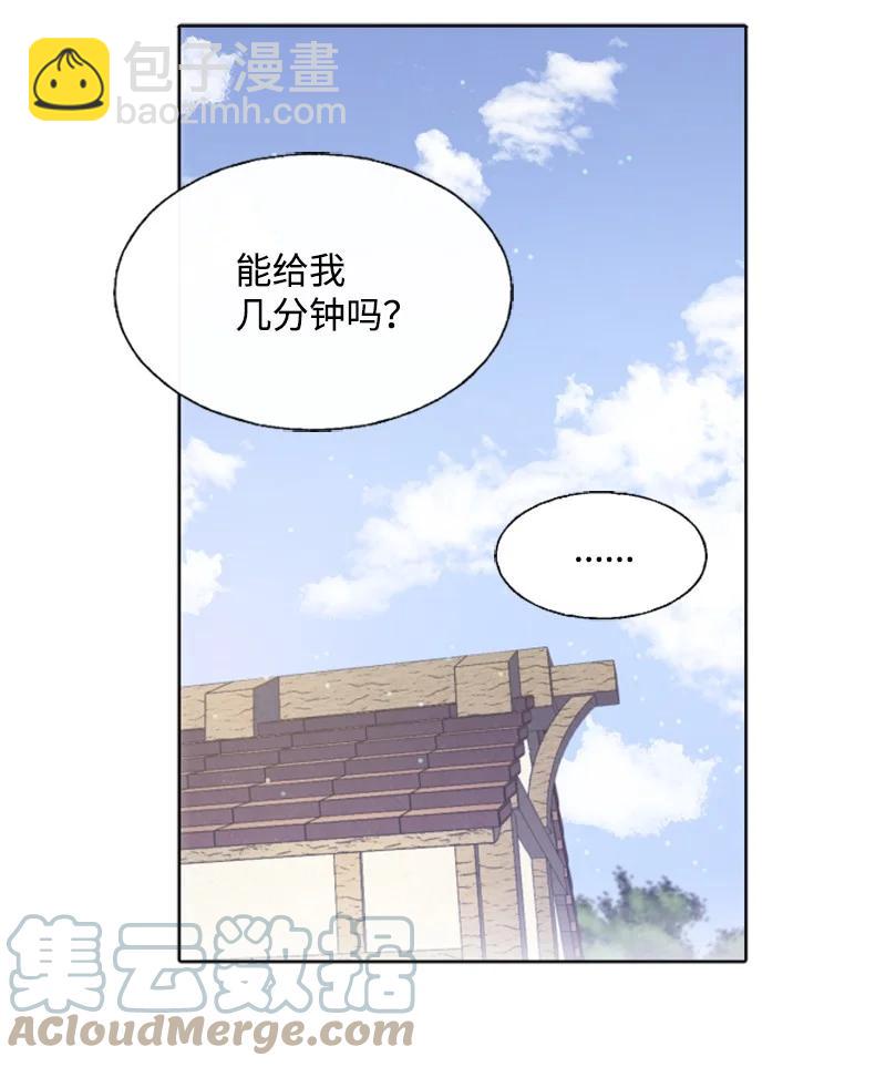 《无法实现的魔女的愿望》14 真情流露 第43页