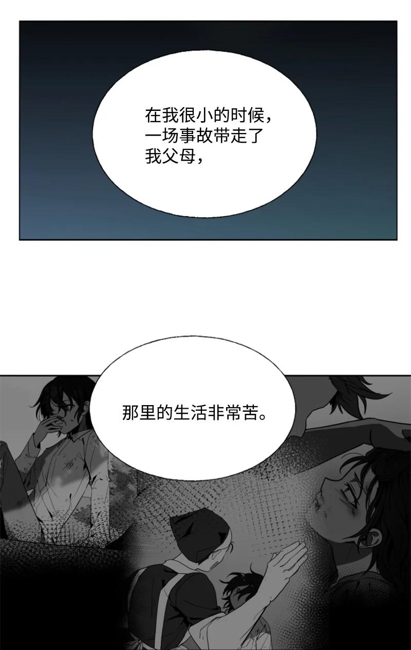 《无法实现的魔女的愿望》14 真情流露 第45页