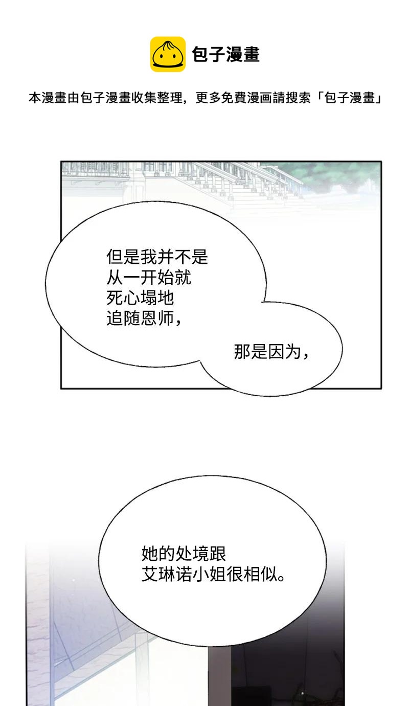 《无法实现的魔女的愿望》14 真情流露 第47页