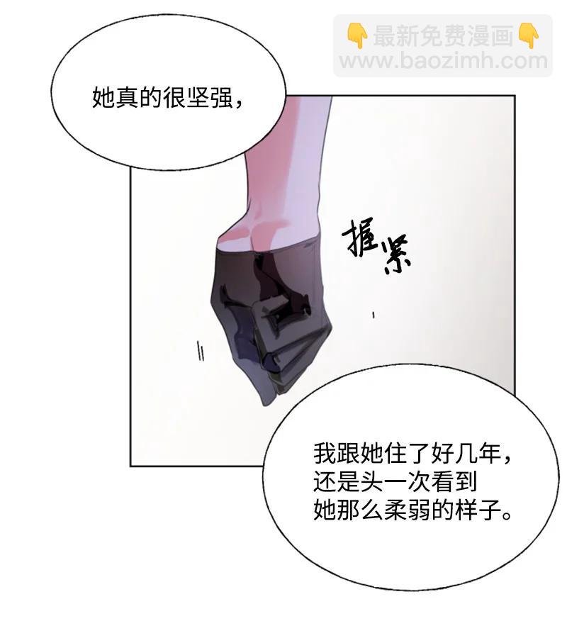 《无法实现的魔女的愿望》14 真情流露 第50页