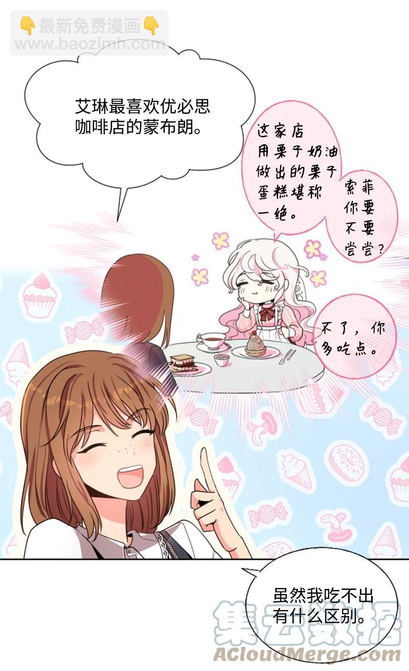 《无法实现的魔女的愿望》14 真情流露 第7页