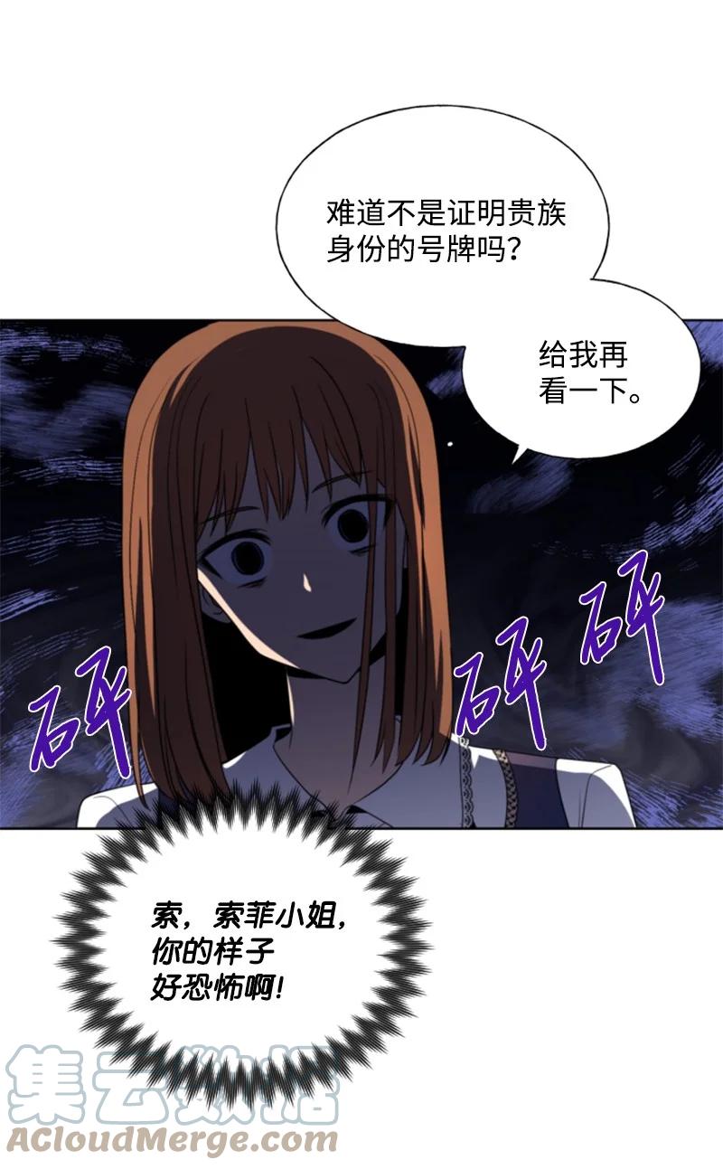 《无法实现的魔女的愿望》16 身份首曝光 第16页