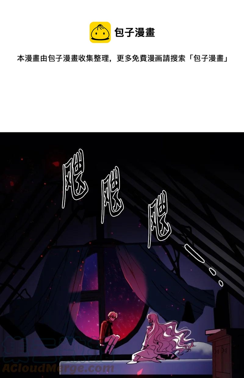 《无法实现的魔女的愿望》16 身份首曝光 第1页