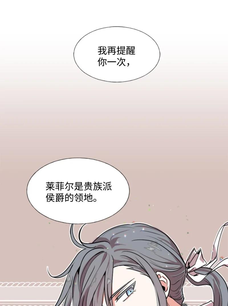 《无法实现的魔女的愿望》16 身份首曝光 第21页