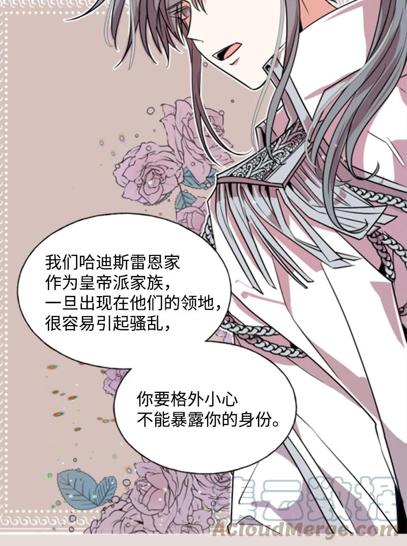 《无法实现的魔女的愿望》16 身份首曝光 第22页